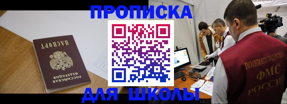 где прописаться в Шилке